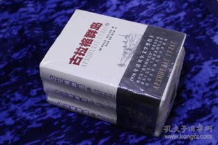 探索書之迷宮 孔夫子舊書網上的書籍寶藏