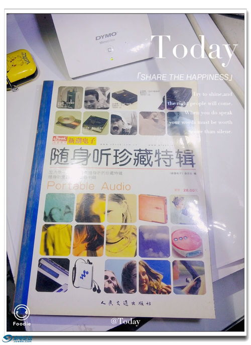 書籍 人類智慧的燈塔