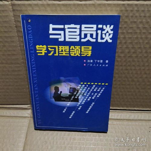 蘭蘭書店 孔夫子舊書網(wǎng)上的書籍寶庫