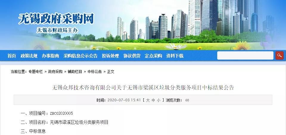 七月新征程,恭喜濱南股份、盈峰中聯、聯運環境中標!