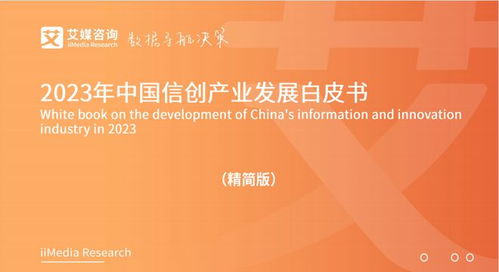【實用價值強化】2023中國信創產業采購合規全攻略政府客戶端